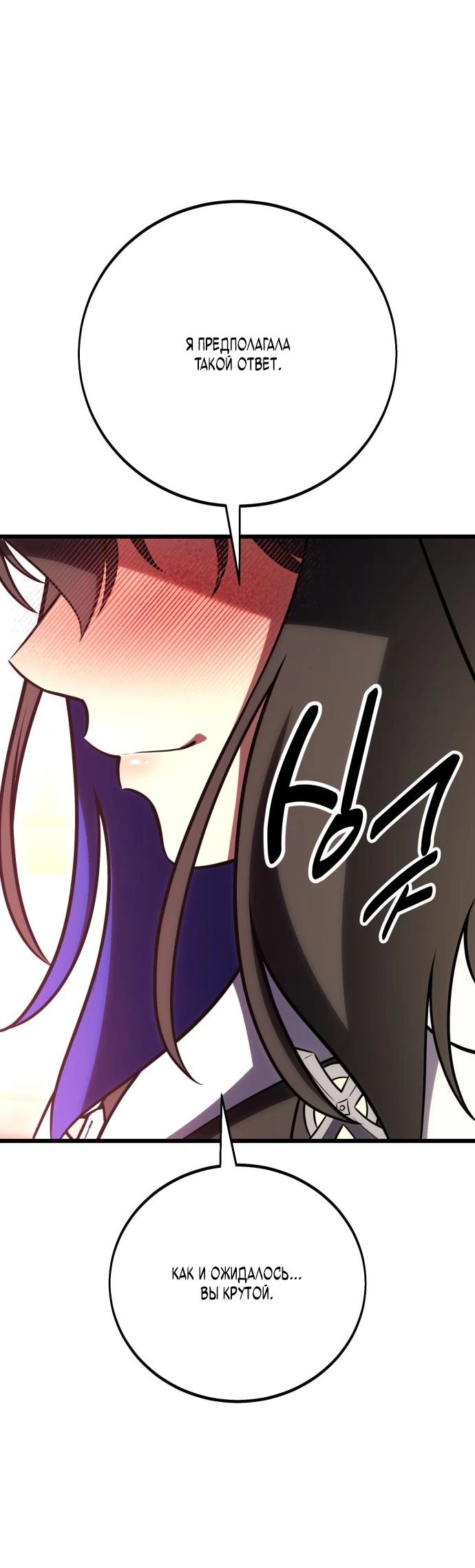 Read Я убил игрока академии RU Manga Online