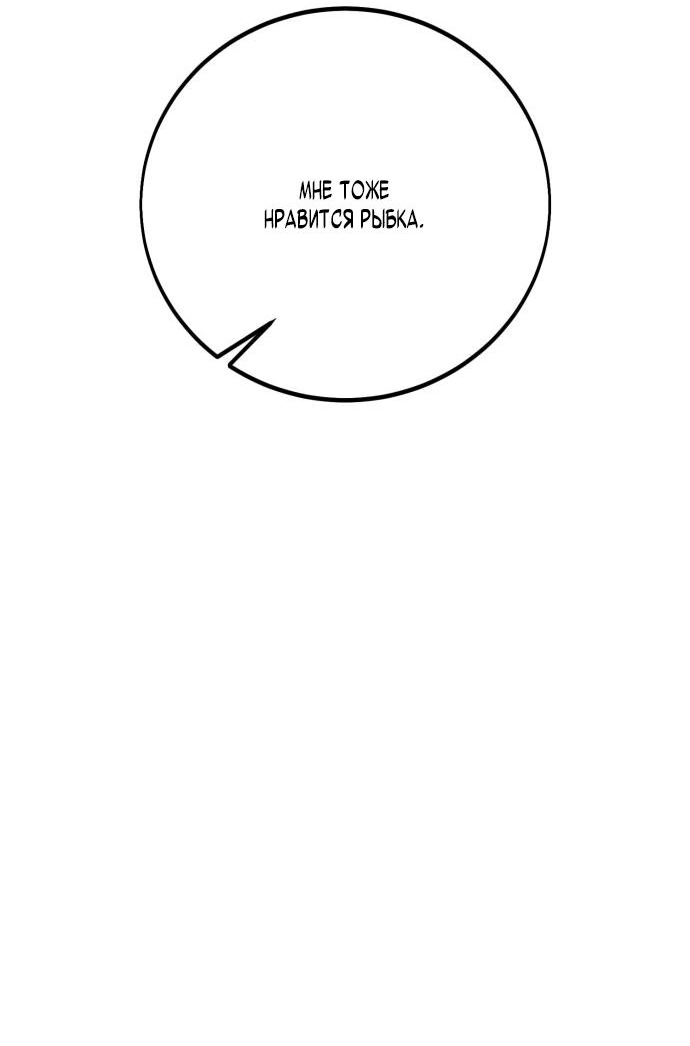 Read Я убил игрока академии RU Manga Online
