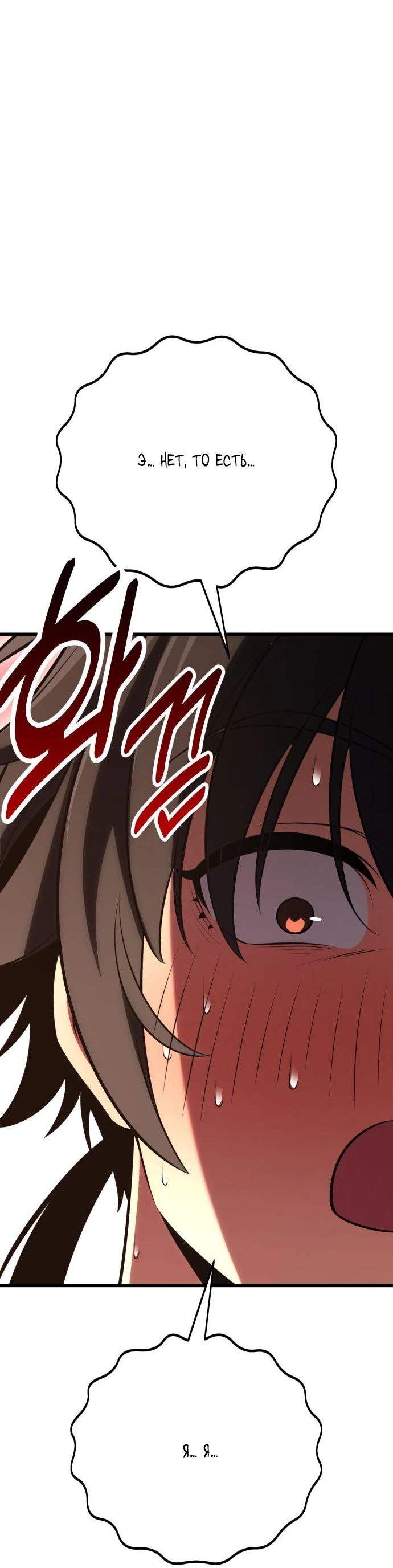 Read Я убил игрока академии RU Manga Online