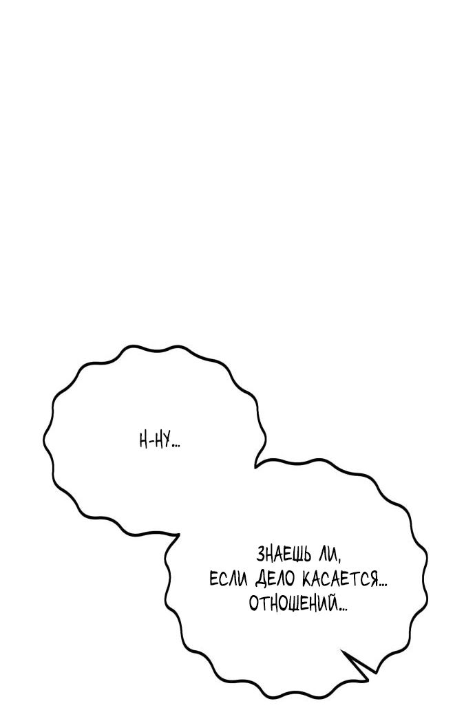 Read Я убил игрока академии RU Manga Online