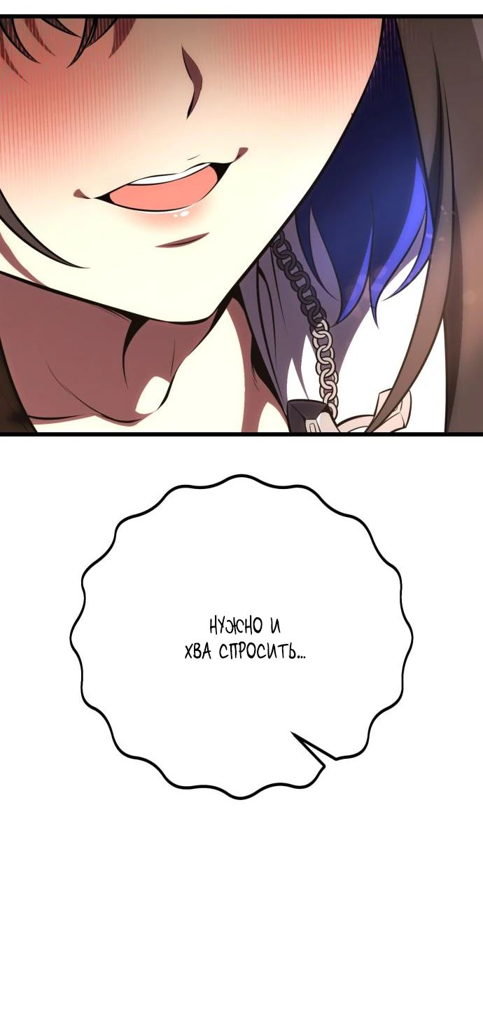 Read Я убил игрока академии RU Manga Online