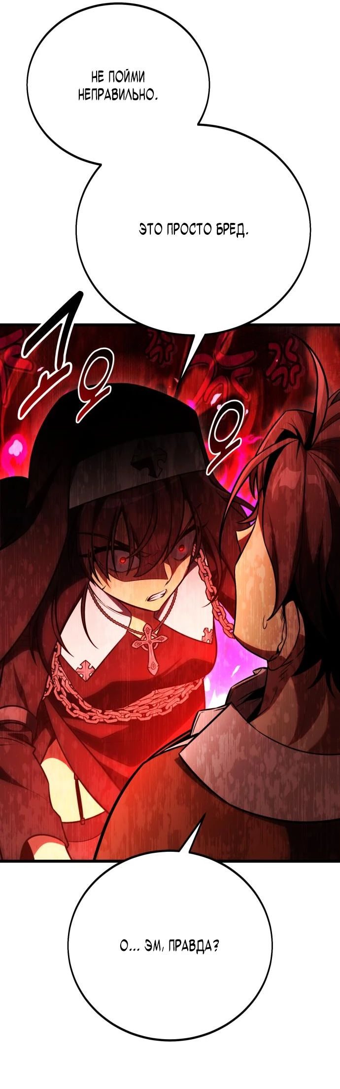 Read Я убил игрока академии RU Manga Online