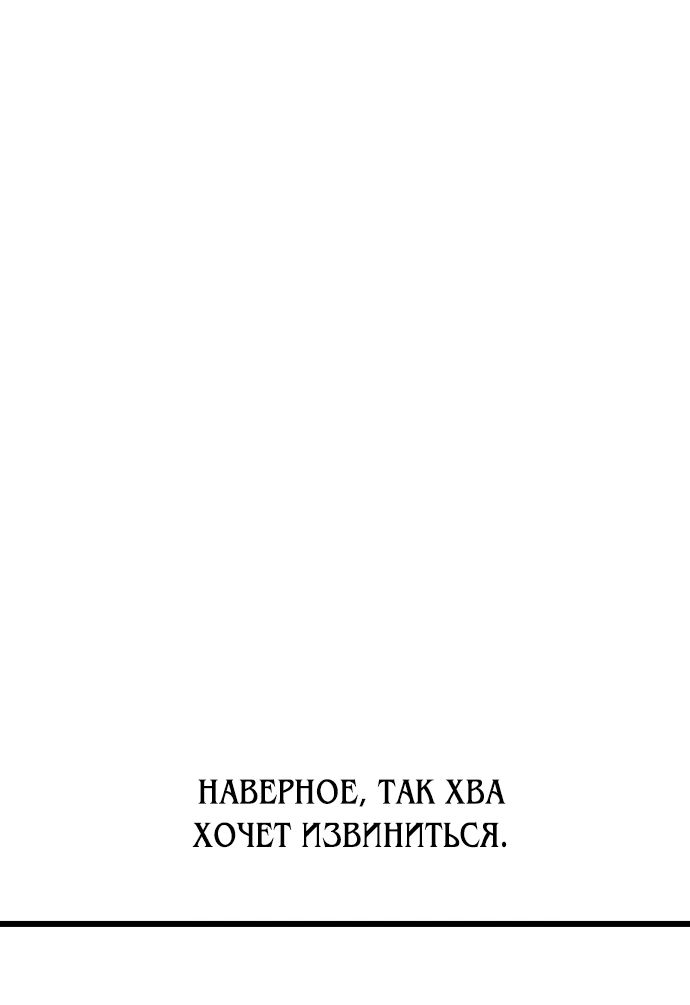 Read Я убил игрока академии RU Manga Online