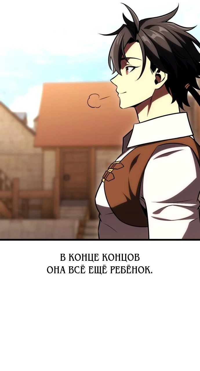 Read Я убил игрока академии RU Manga Online