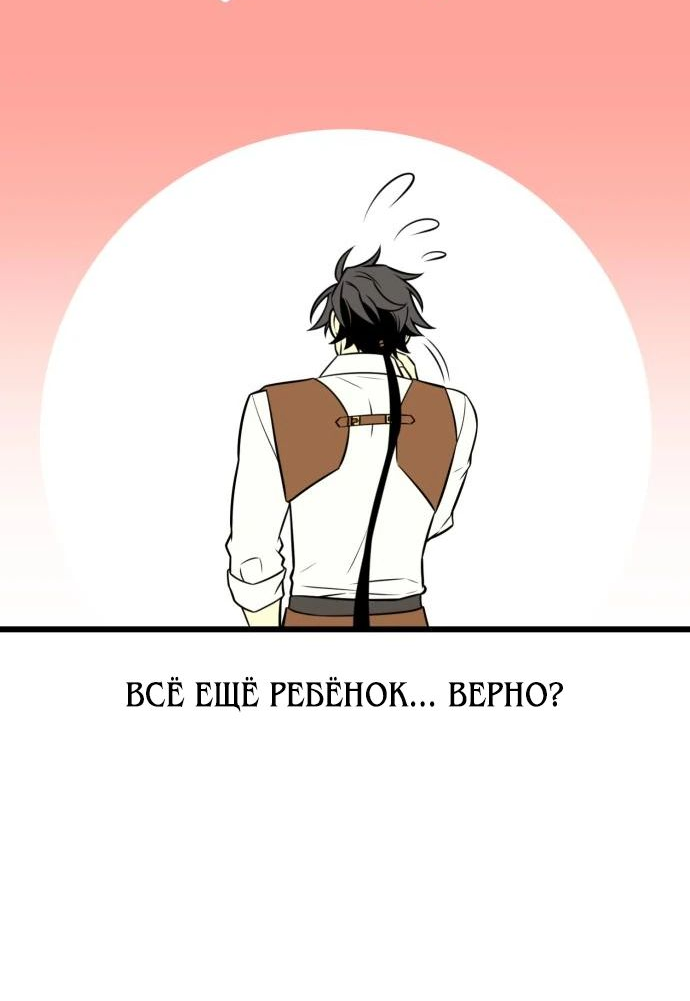 Read Я убил игрока академии RU Manga Online