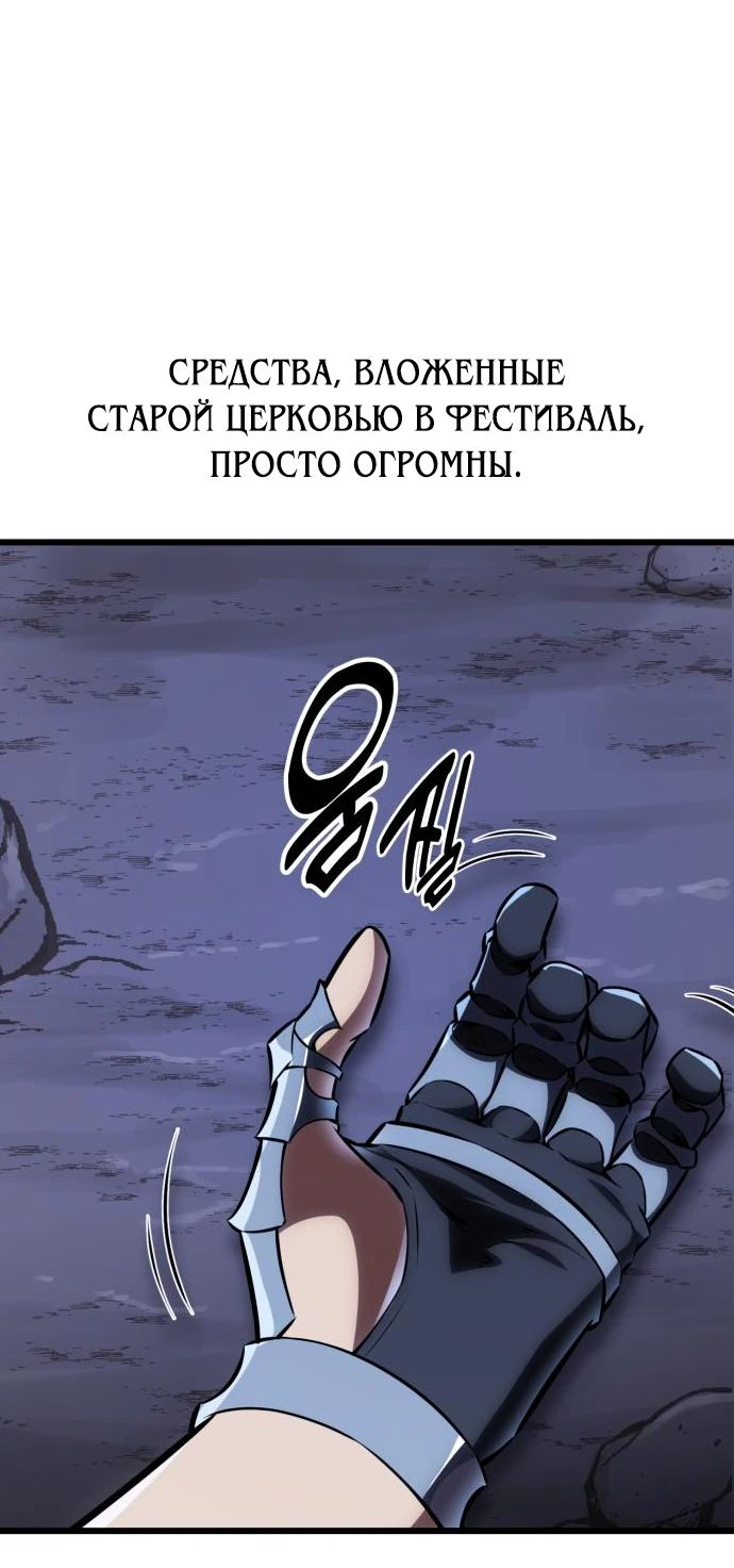 Read Я убил игрока академии RU Manga Online