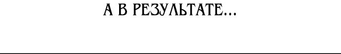 Read Я убил игрока академии RU Manga Online