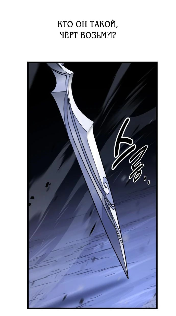 Read Я убил игрока академии RU Manga Online
