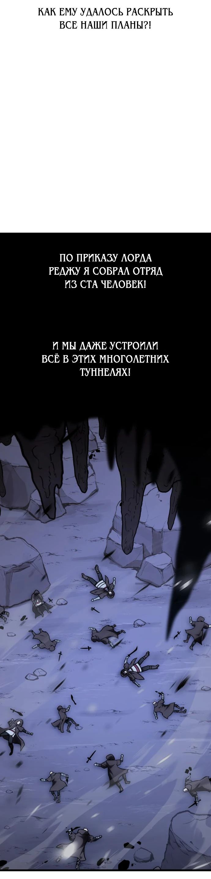 Read Я убил игрока академии RU Manga Online