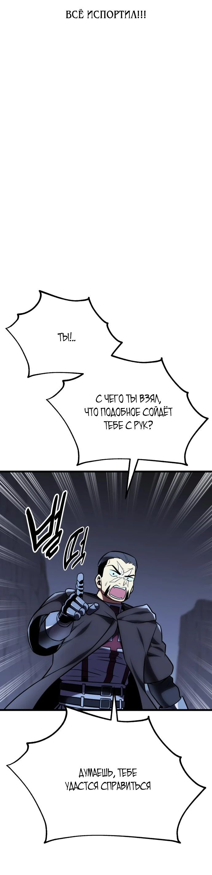 Read Я убил игрока академии RU Manga Online