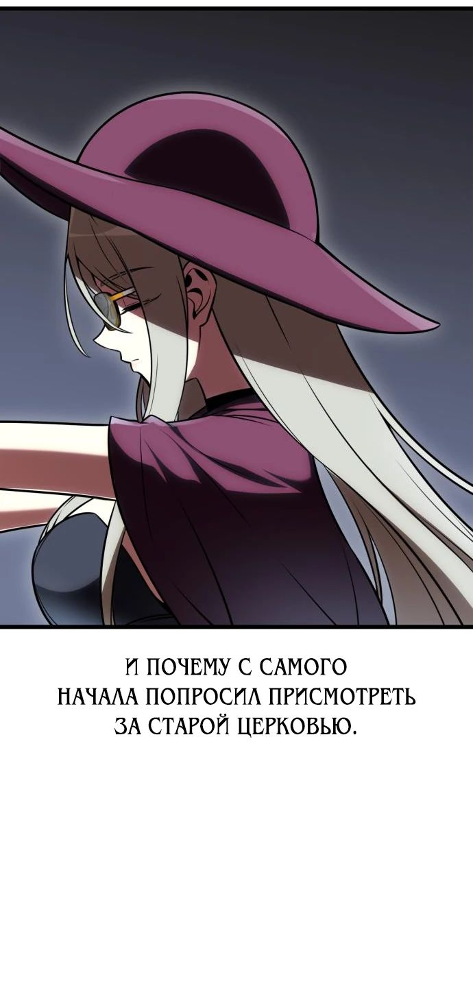 Read Я убил игрока академии RU Manga Online