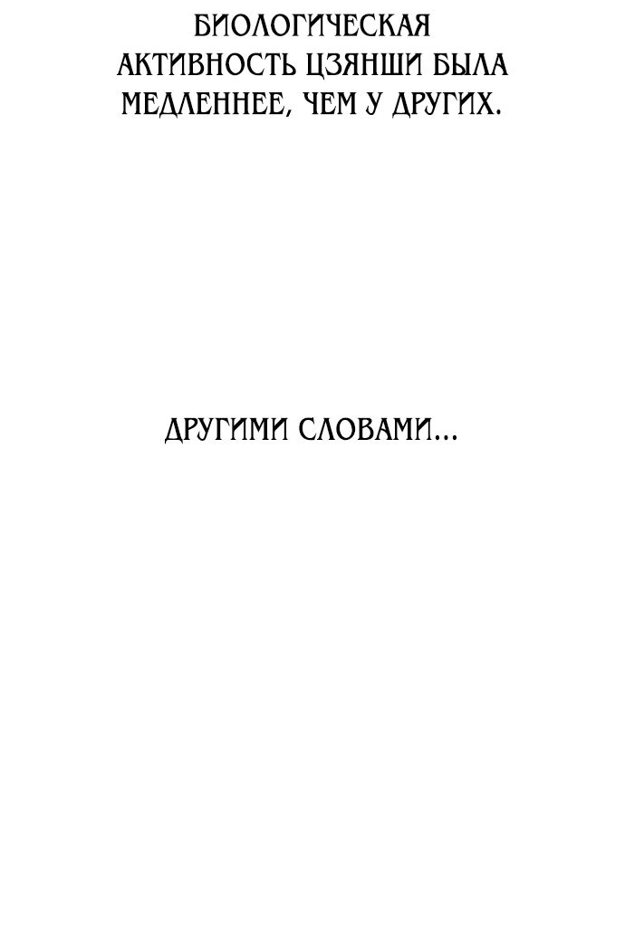 Read Я убил игрока академии RU Manga Online