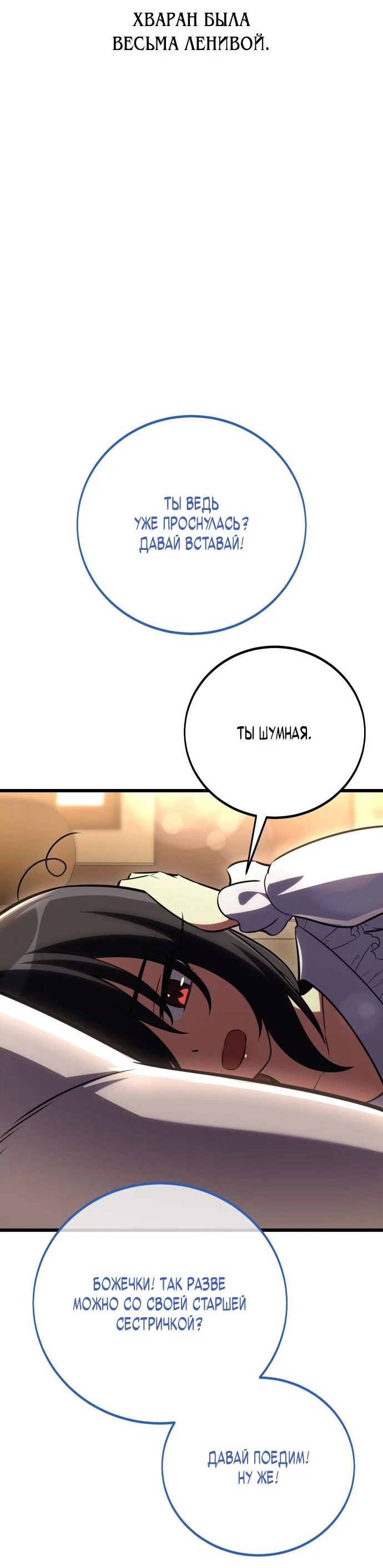 Read Я убил игрока академии RU Manga Online