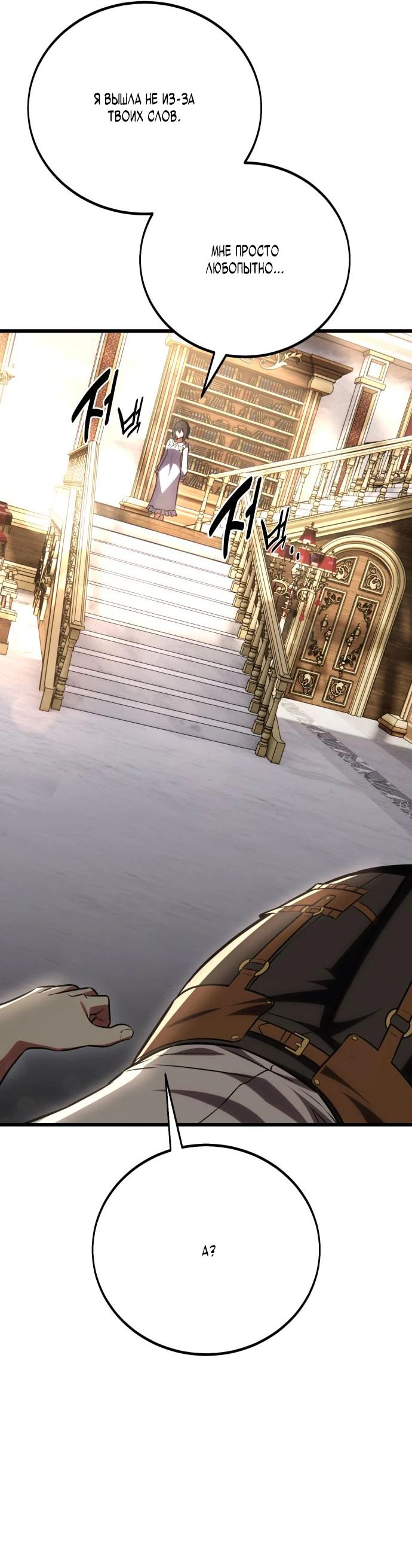 Read Я убил игрока академии RU Manga Online
