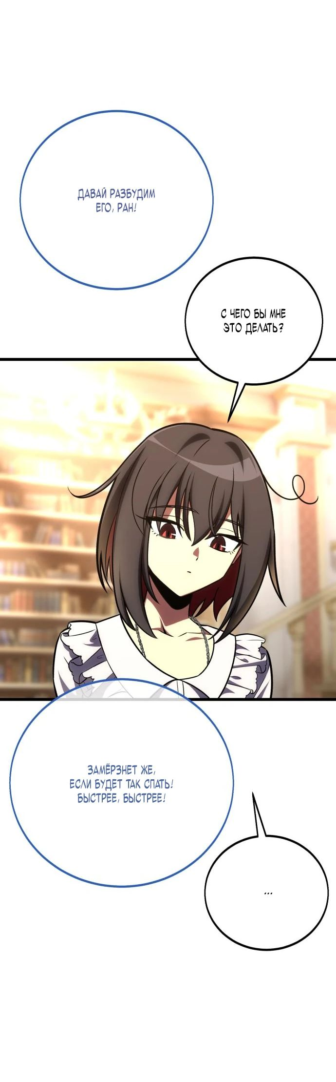 Read Я убил игрока академии RU Manga Online