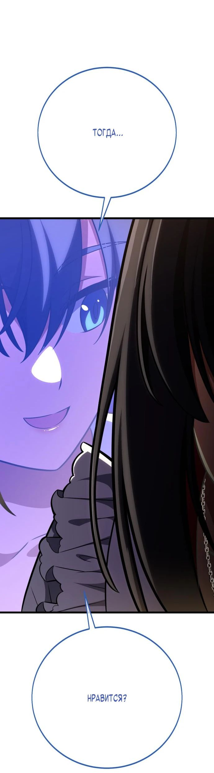 Read Я убил игрока академии RU Manga Online