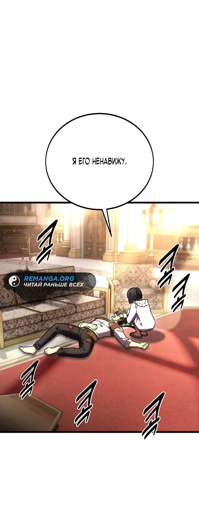 Read Я убил игрока академии RU Manga Online