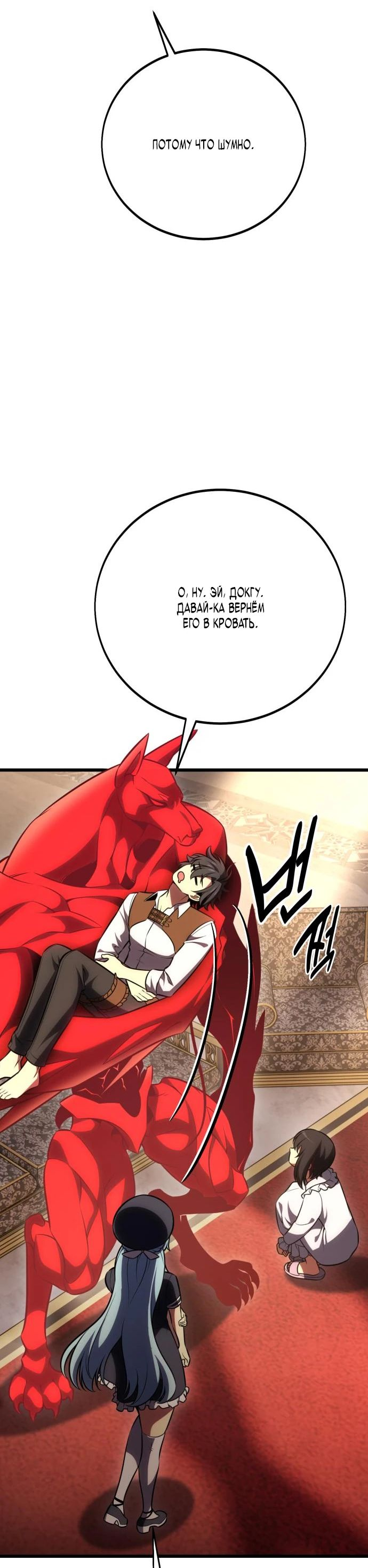 Read Я убил игрока академии RU Manga Online