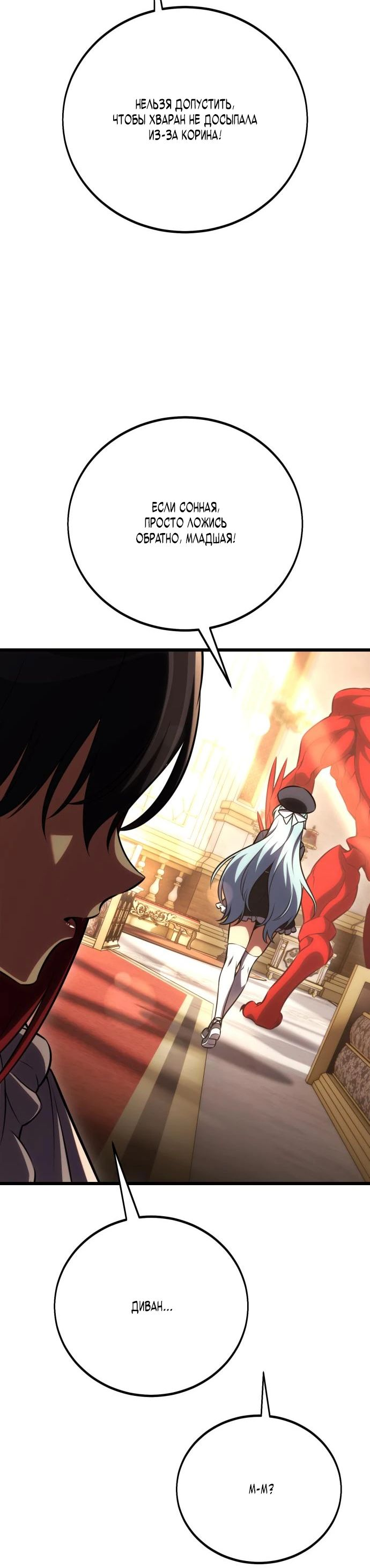 Read Я убил игрока академии RU Manga Online