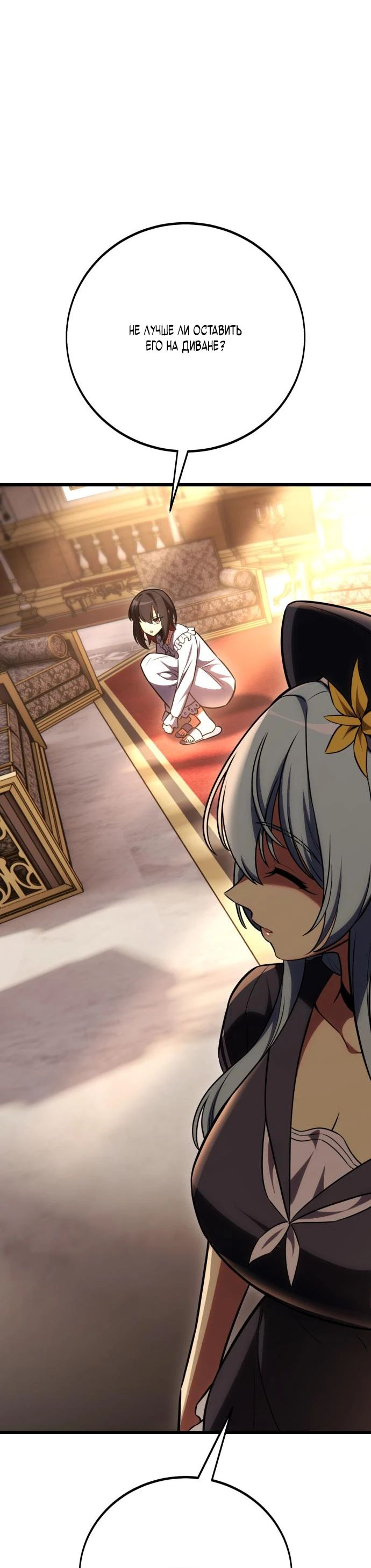 Read Я убил игрока академии RU Manga Online