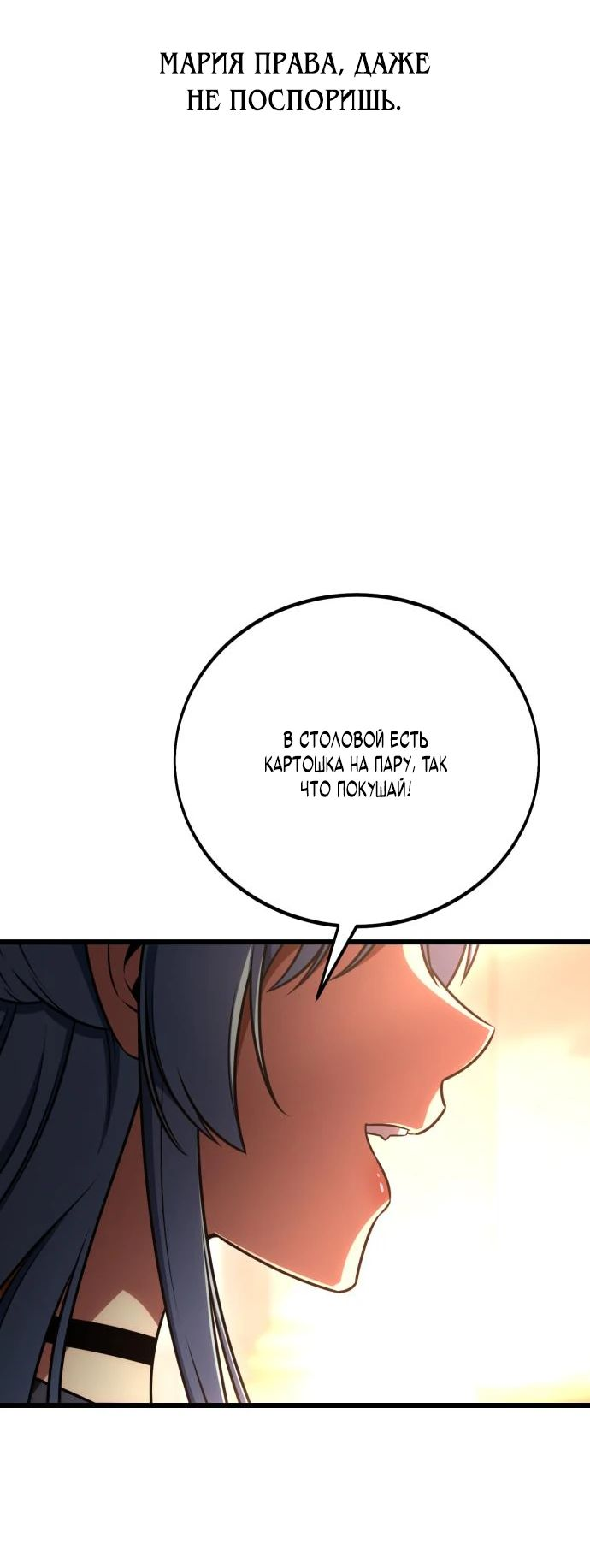 Read Я убил игрока академии RU Manga Online