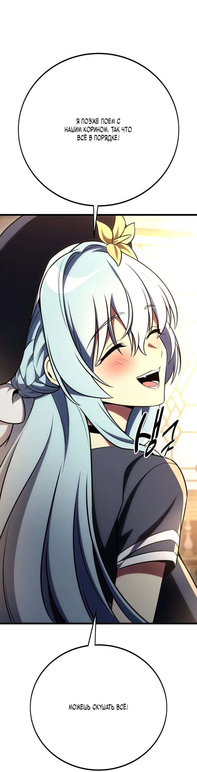 Read Я убил игрока академии RU Manga Online