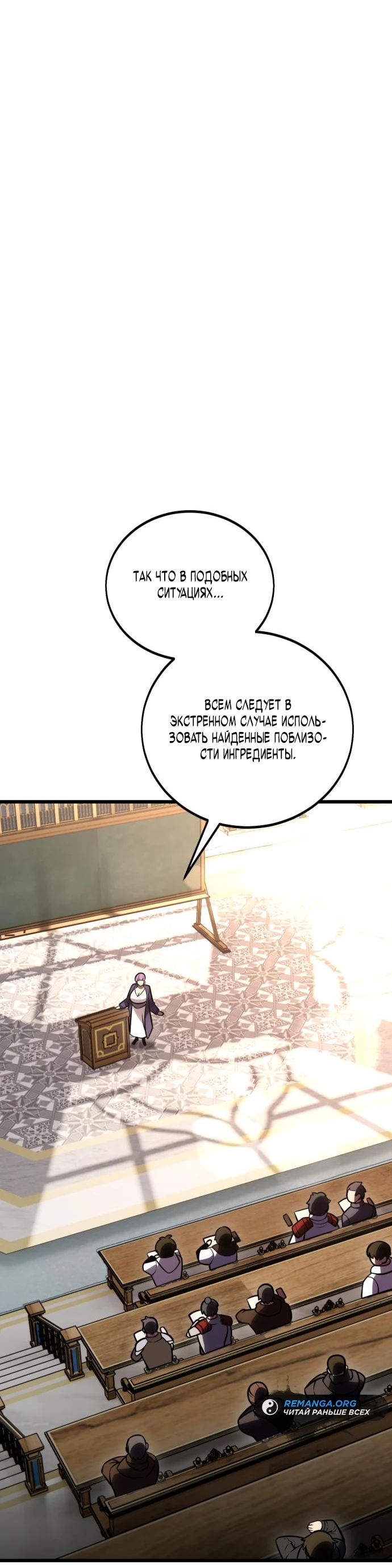 Read Я убил игрока академии RU Manga Online