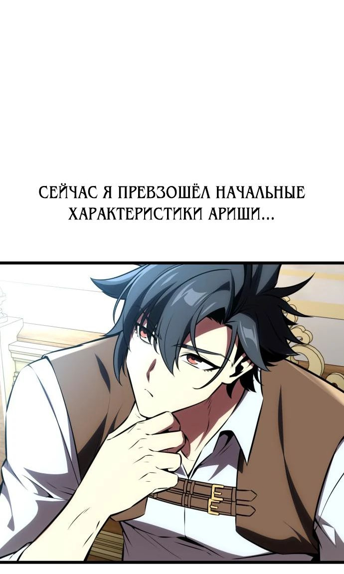 Read Я убил игрока академии RU Manga Online