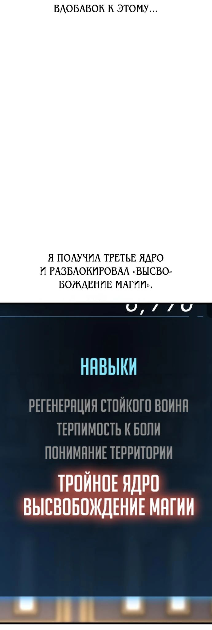 Read Я убил игрока академии RU Manga Online