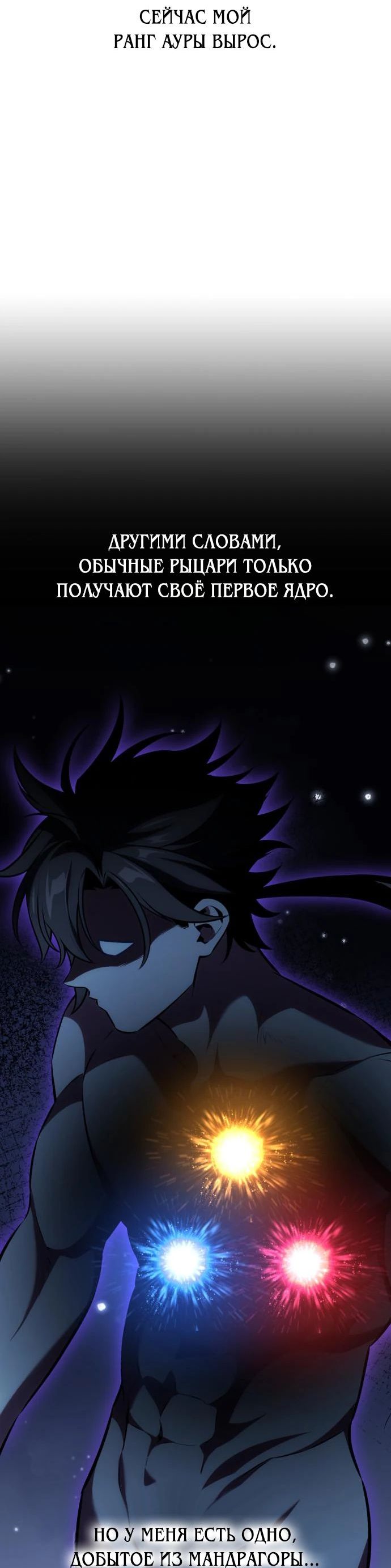Read Я убил игрока академии RU Manga Online