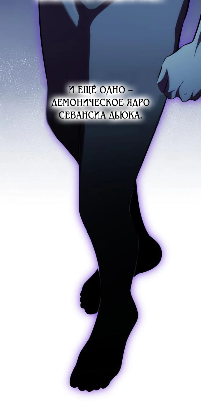 Read Я убил игрока академии RU Manga Online