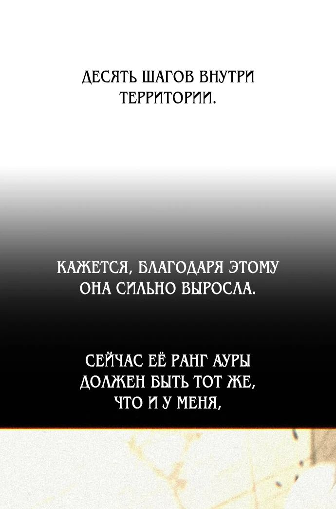 Read Я убил игрока академии RU Manga Online