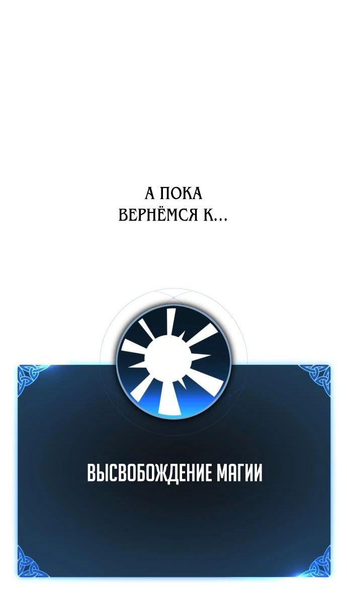 Read Я убил игрока академии RU Manga Online