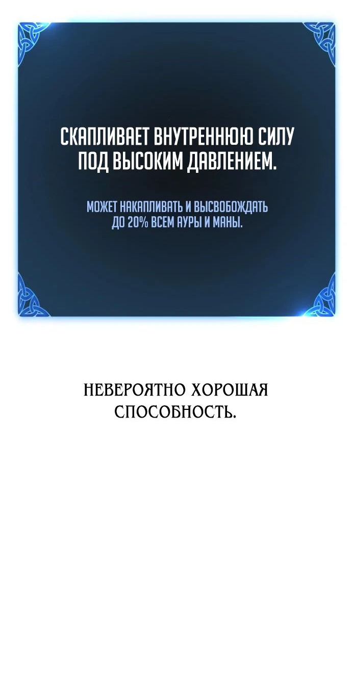 Read Я убил игрока академии RU Manga Online