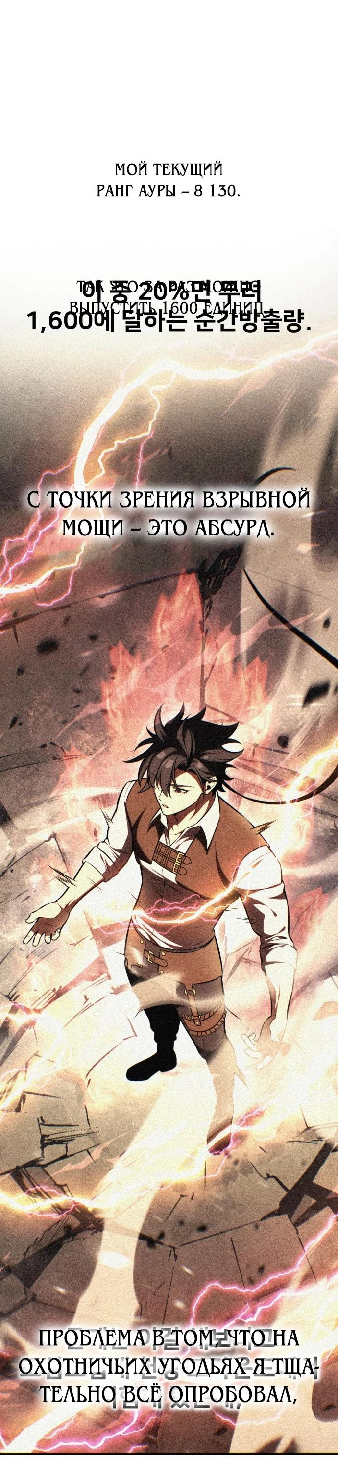 Read Я убил игрока академии RU Manga Online