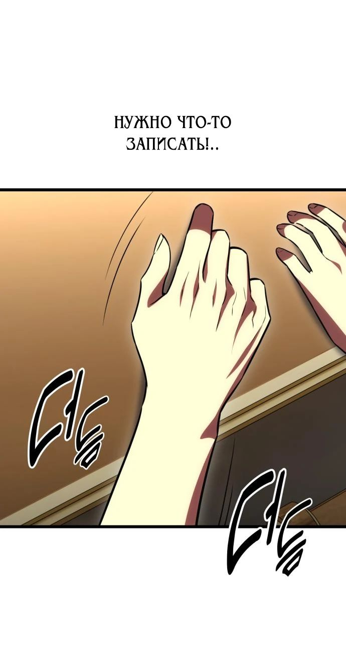 Read Я убил игрока академии RU Manga Online