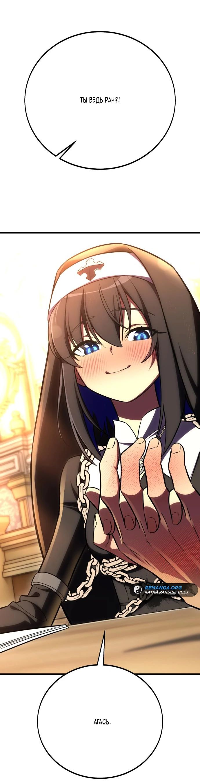 Read Я убил игрока академии RU Manga Online