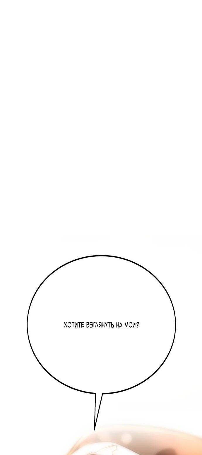 Read Я убил игрока академии RU Manga Online