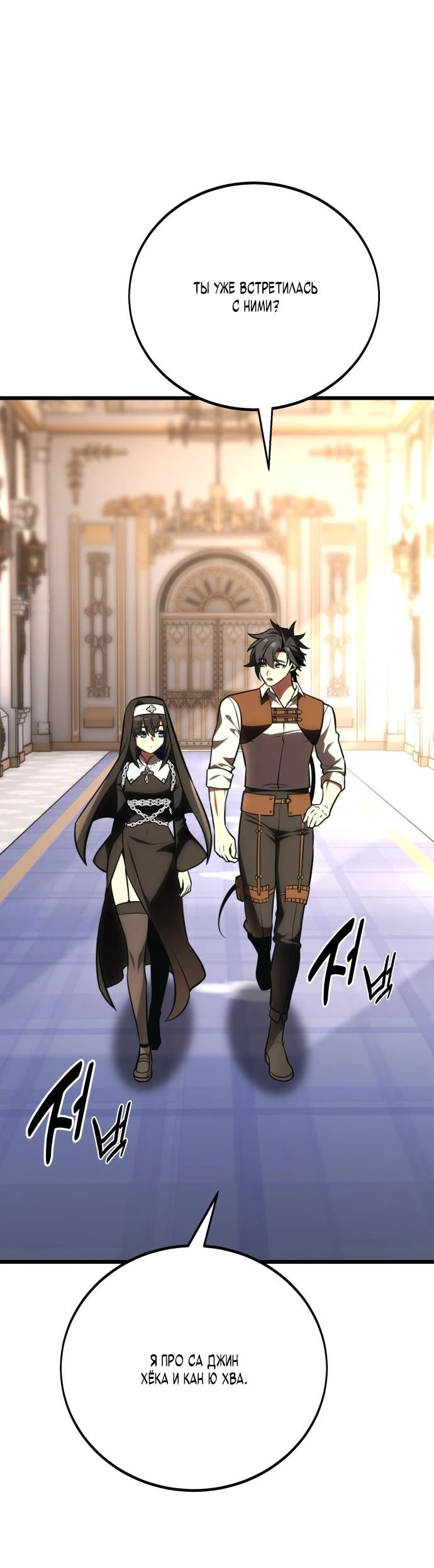 Read Я убил игрока академии RU Manga Online