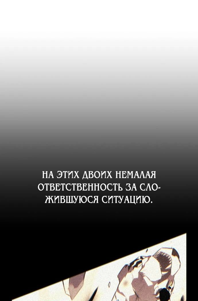 Read Я убил игрока академии RU Manga Online
