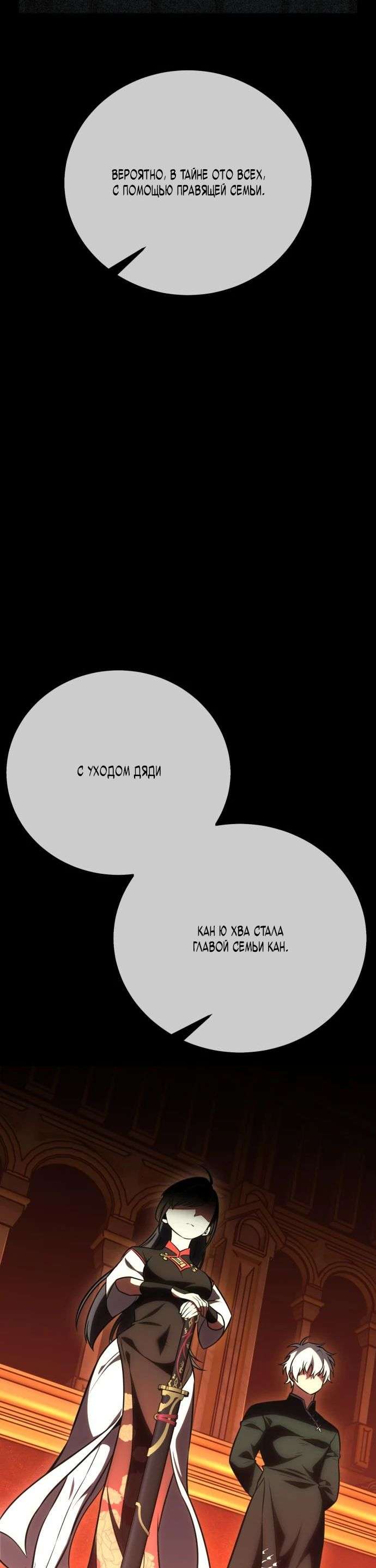 Read Я убил игрока академии RU Manga Online