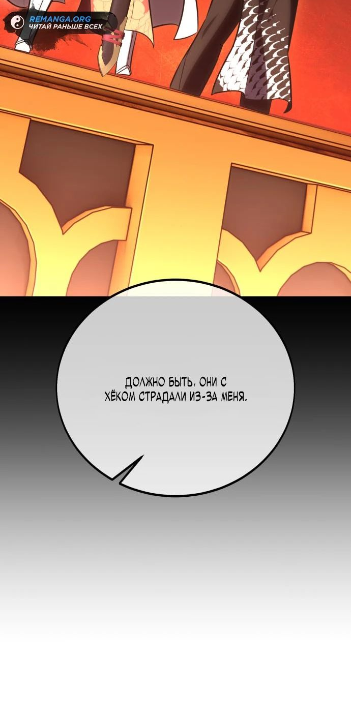 Read Я убил игрока академии RU Manga Online