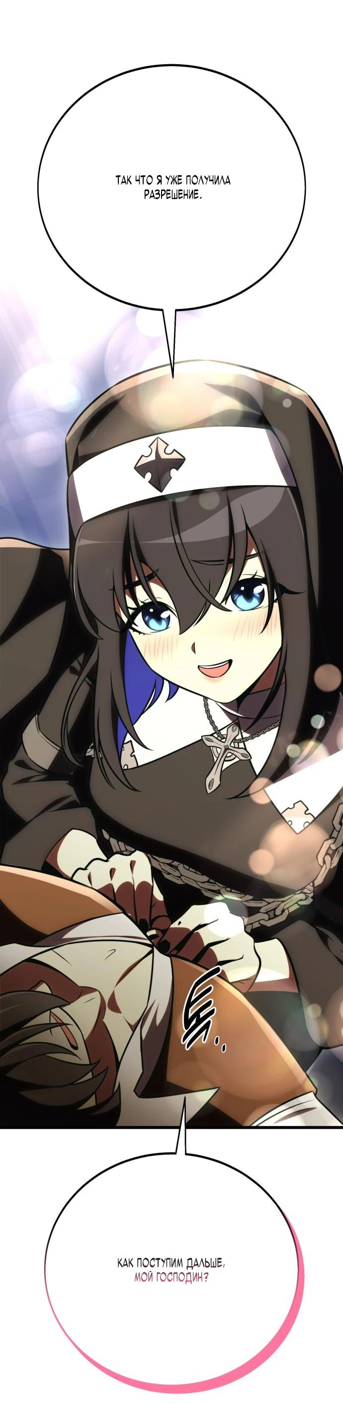 Read Я убил игрока академии RU Manga Online