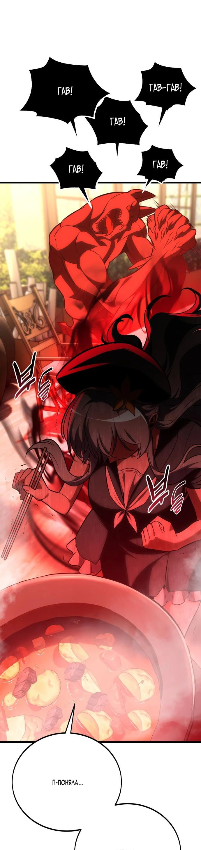 Read Я убил игрока академии RU Manga Online