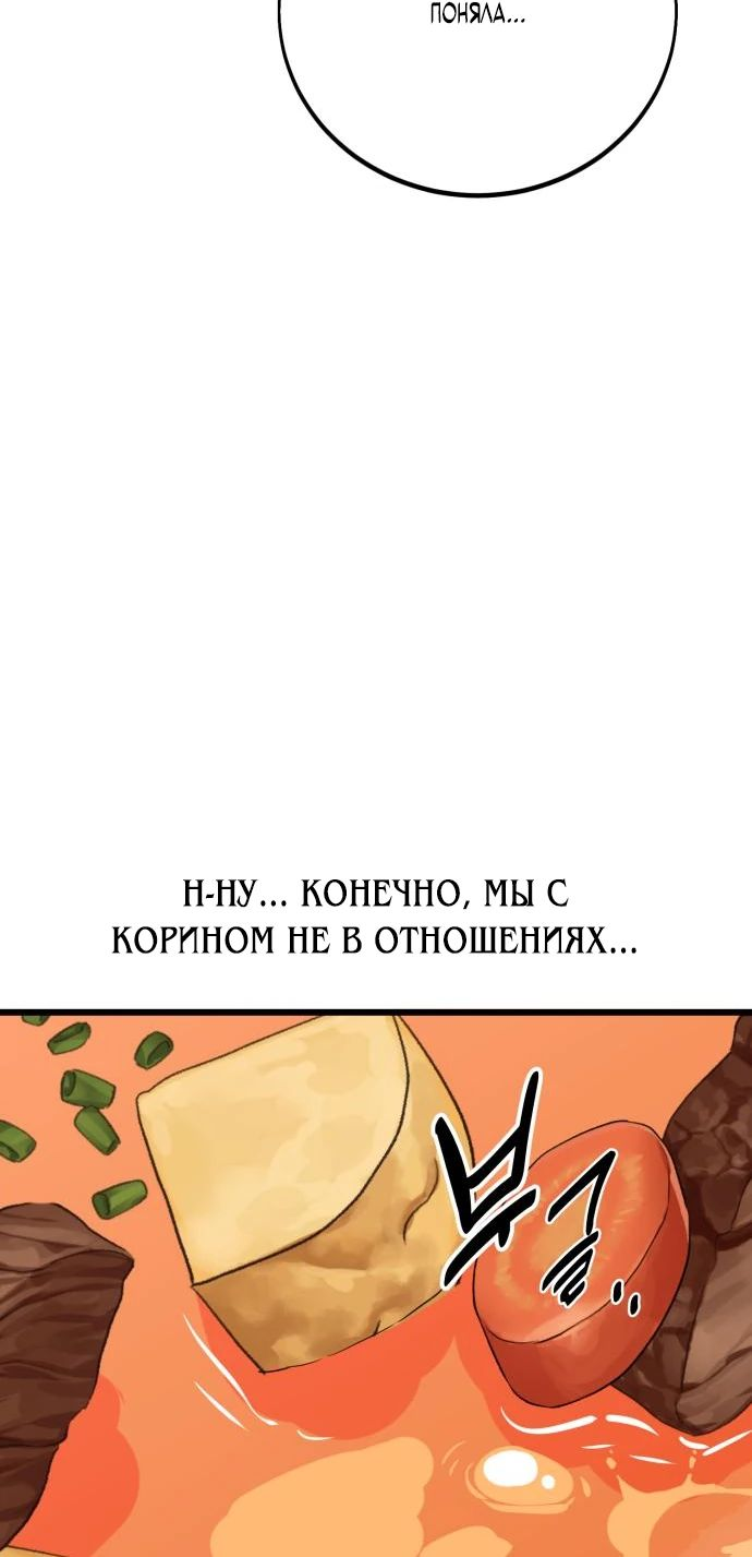 Read Я убил игрока академии RU Manga Online