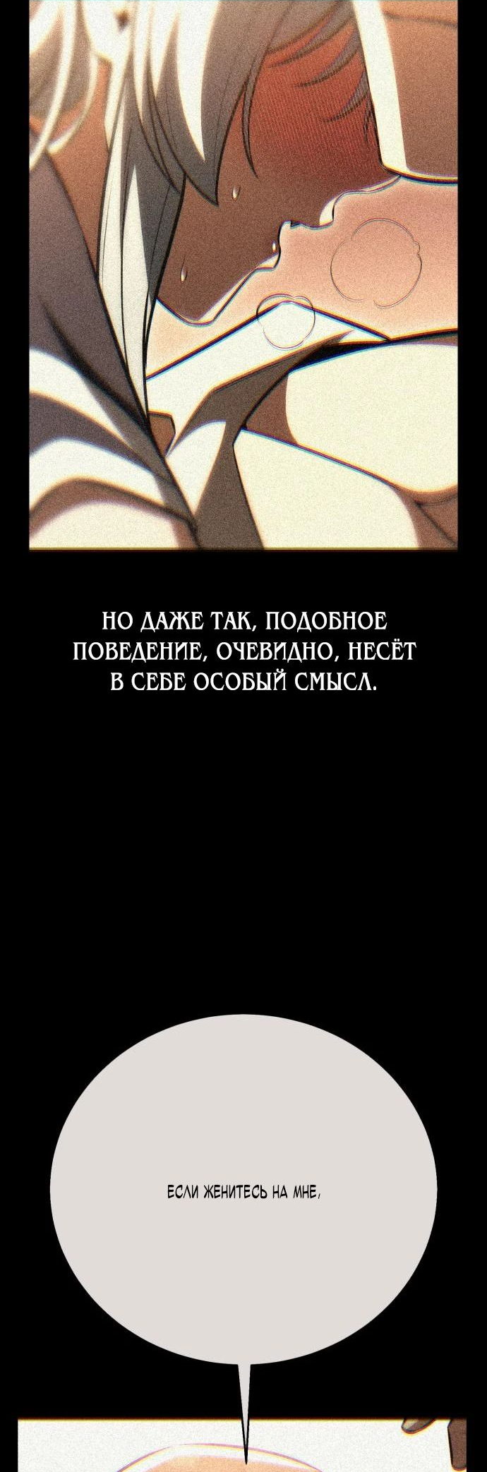 Read Я убил игрока академии RU Manga Online