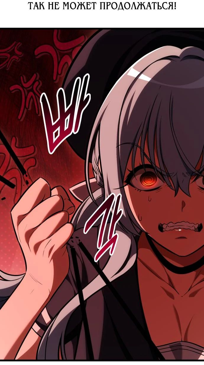 Read Я убил игрока академии RU Manga Online