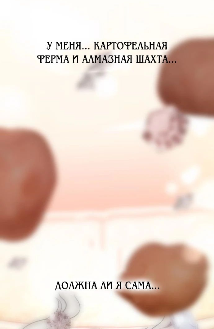 Read Я убил игрока академии RU Manga Online