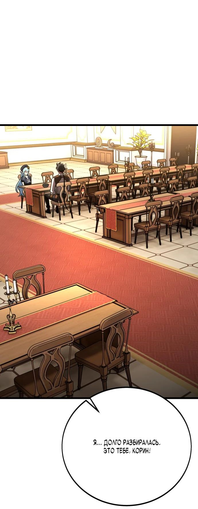 Read Я убил игрока академии RU Manga Online