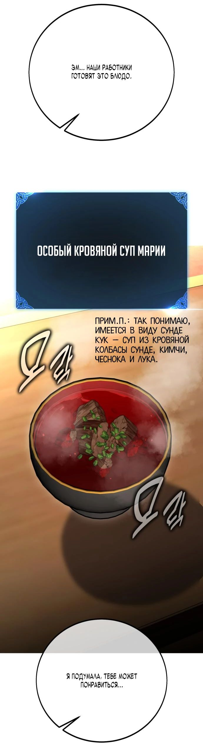 Read Я убил игрока академии RU Manga Online